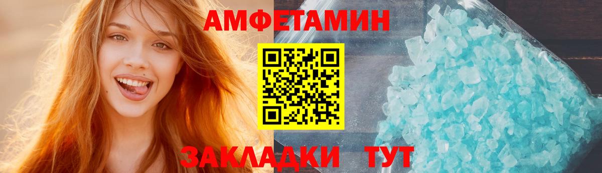АМФЕТАМИН VHQ  АМФЕТАМИН  Кемерово  Вход с VPN 