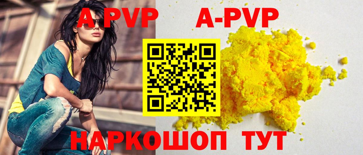 продажа наркотиков  Alpha-PVP VHQ  Кемерово  Alfa_PVP СК  Вход с VPN  Alpha-PVP VHQ 