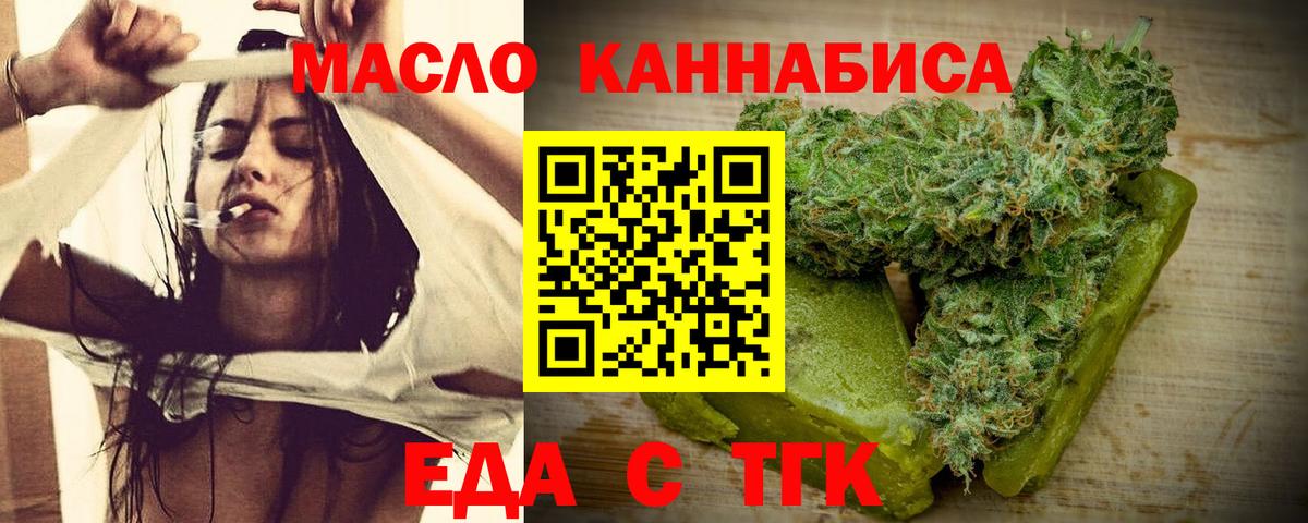 Кемерово  Cannafood конопля  Вход с VPN 