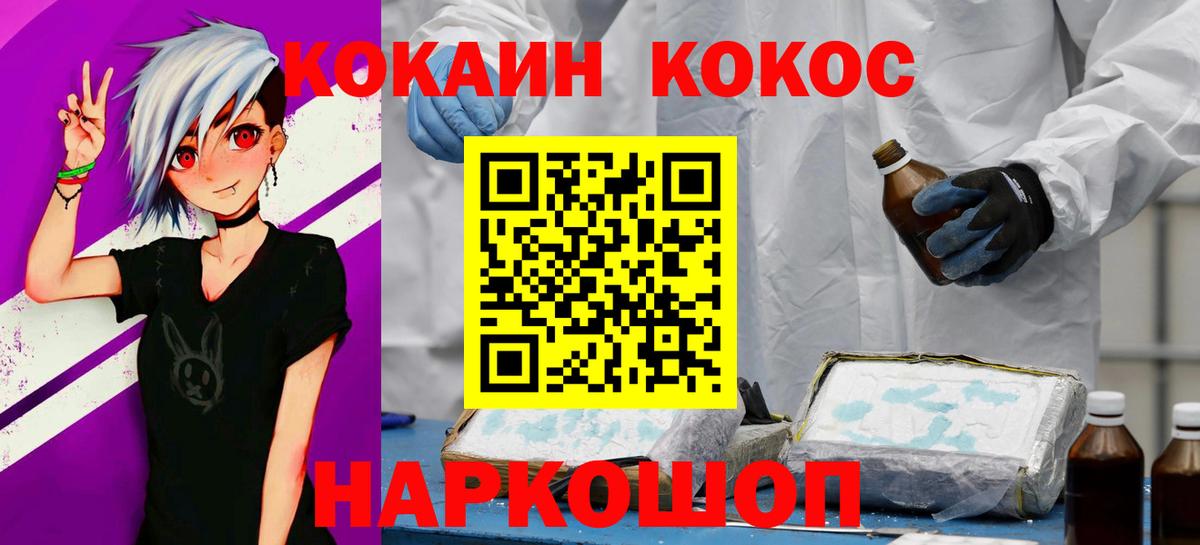 Кемерово  Cocaine Колумбийский  КОКАИН Эквадор  Кокаин  Вход с VPN 