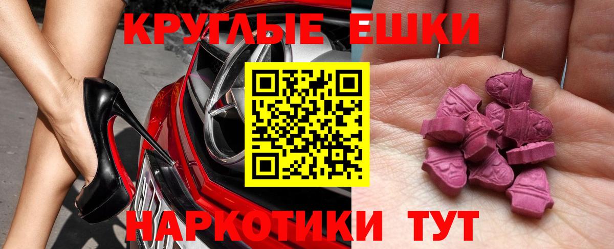 ЭКСТАЗИ 300 mg Кемерово
