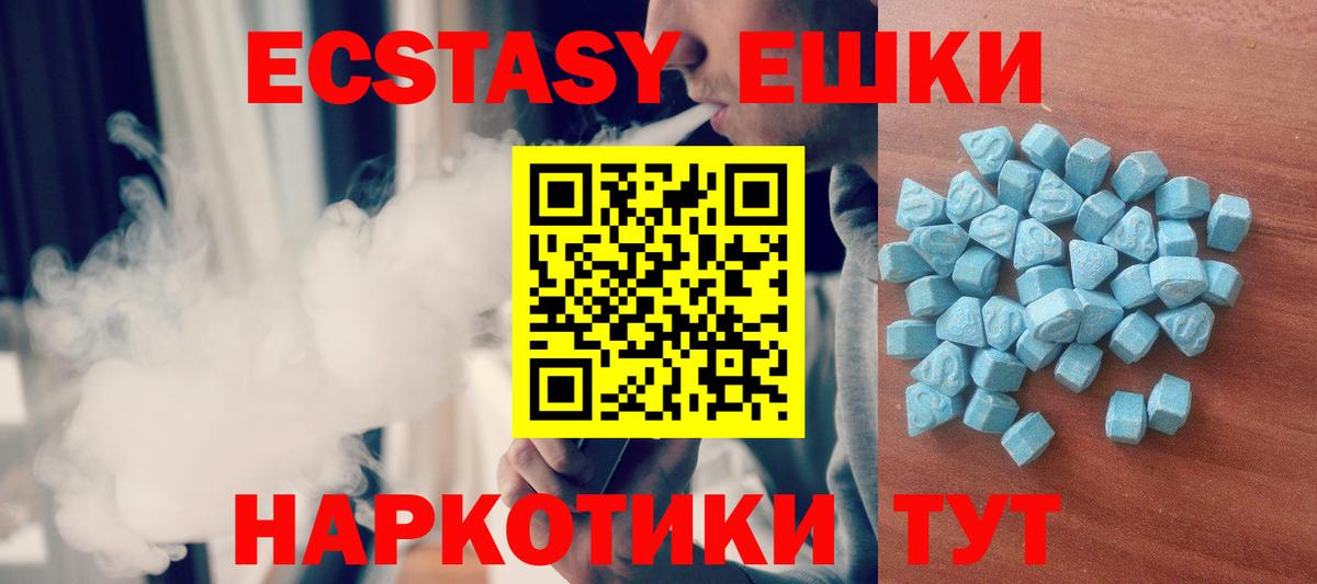Кемерово  ЭКСТАЗИ  Экстази MDMA  Вход с VPN  Ecstasy mix 