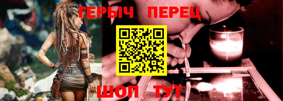 Героин афганец  Вход с VPN  ГЕРОИН  Кемерово 