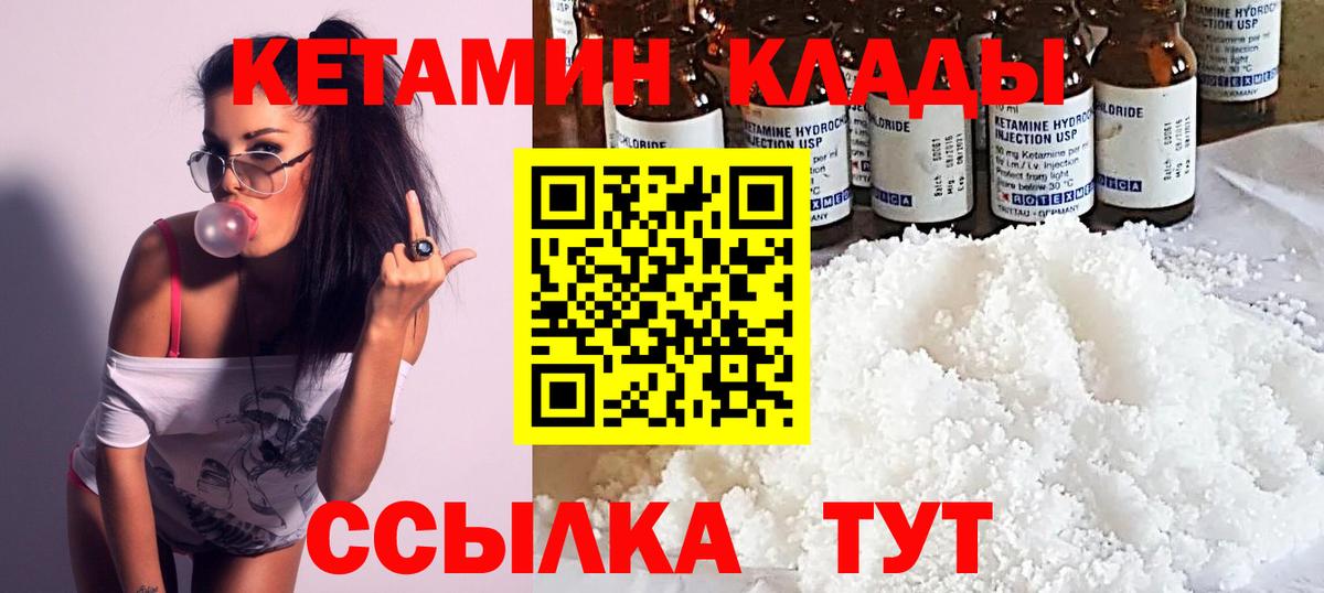 КЕТАМИН VHQ  Вход с VPN  Кемерово  Кетамин ketamine 