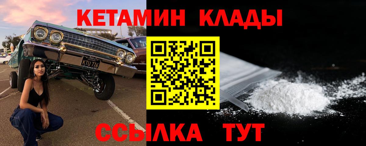 Кетамин VHQ Кемерово
