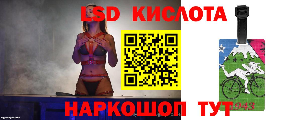 Лсд 25 экстази кислота  LSD-25 экстази  hydra рабочий сайт  LSD-25 экстази кислота  Вход с VPN  Кемерово 