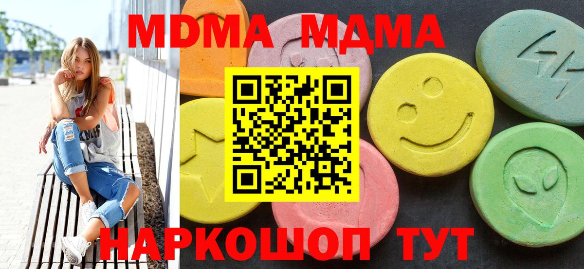 MDMA кристаллы Кемерово