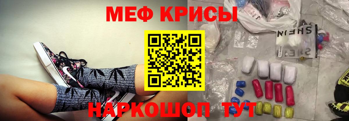Кемерово  Мефедрон  Вход с VPN  Меф мука 