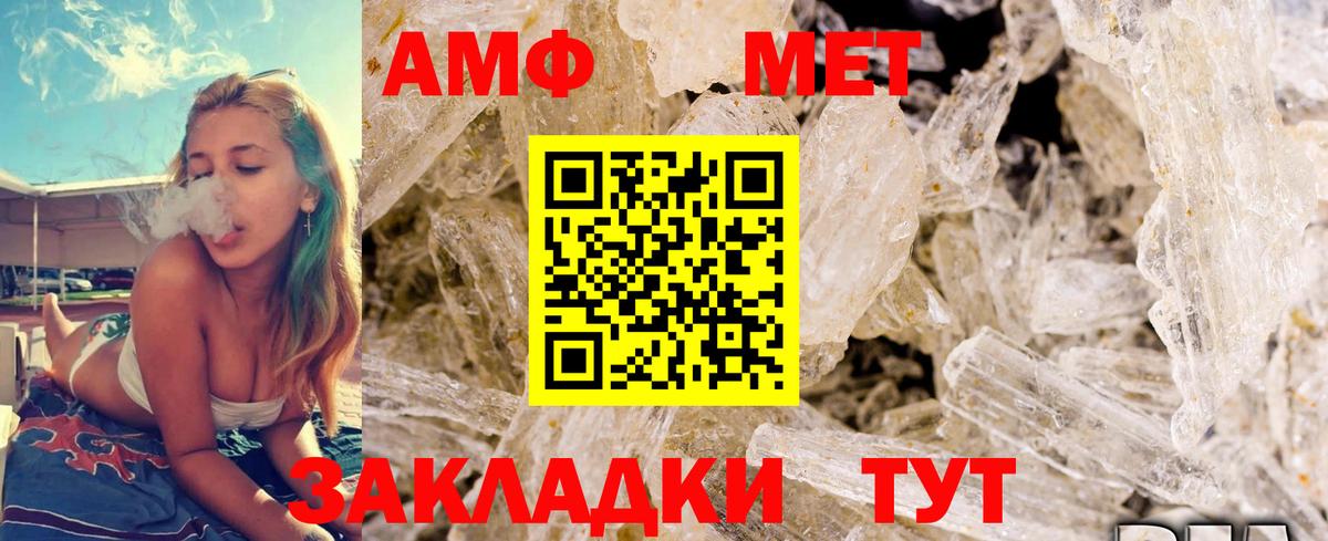 Первитин мет  Первитин мет  Кемерово  Вход с VPN 