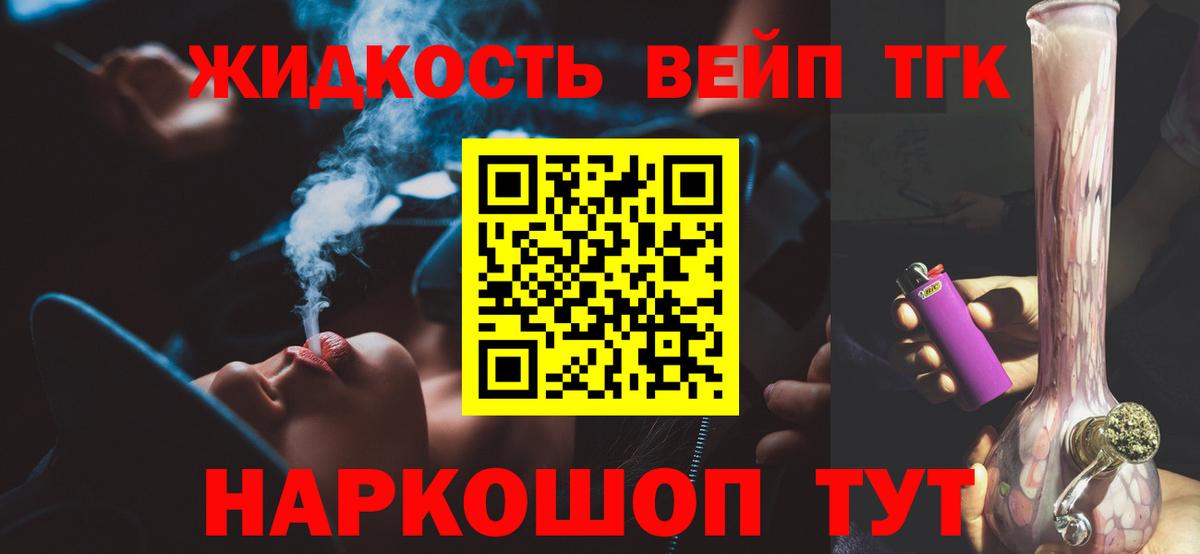 ТГК гашишное масло  Вход с VPN  Кемерово 