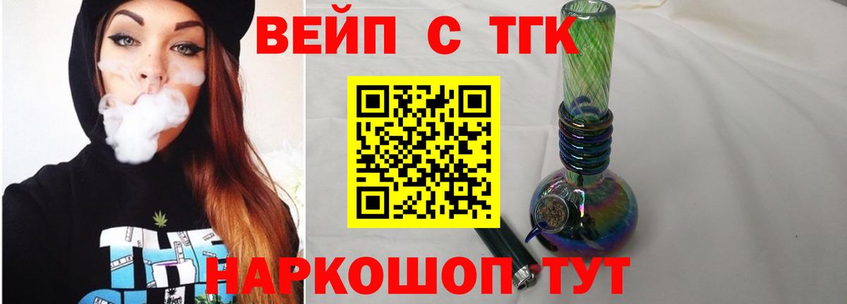 Дистиллят ТГК концентрат Кемерово