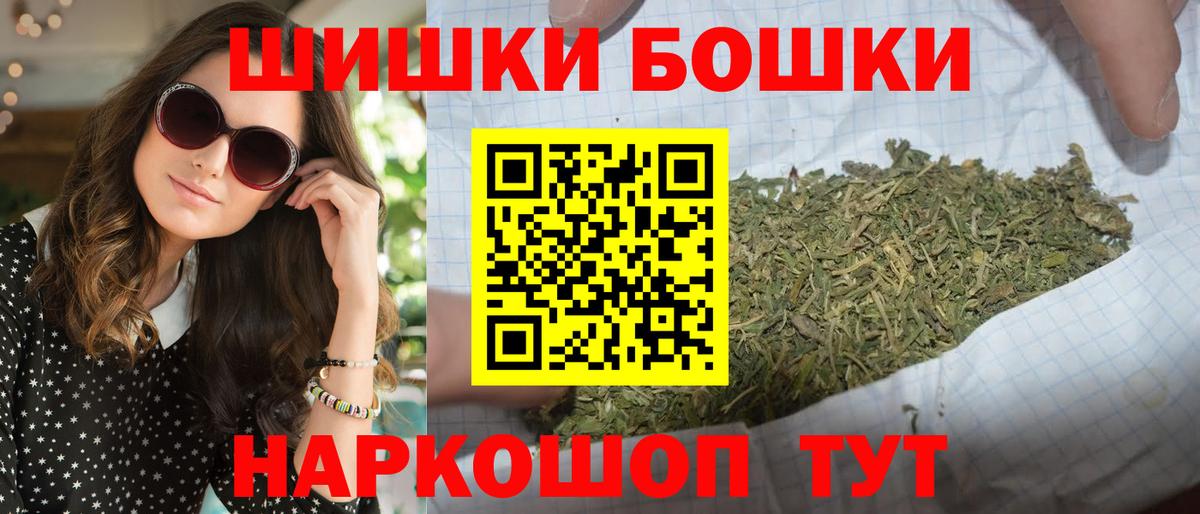 Бошки марихуана LSD WEED Кемерово