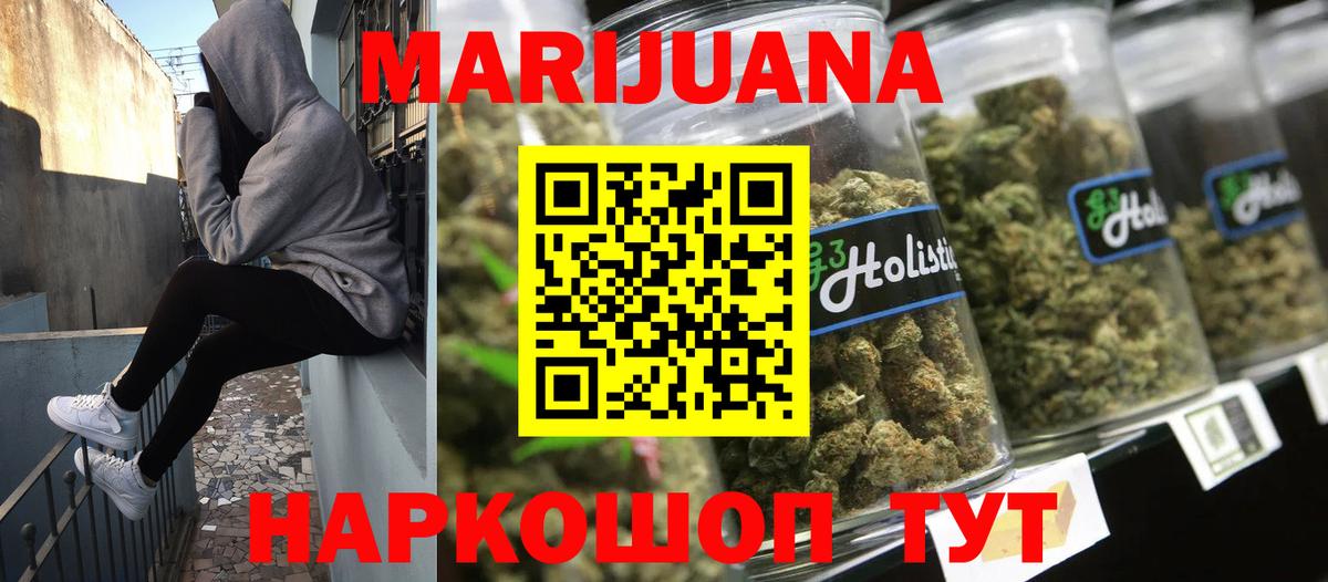 МАРИХУАНА Amnesia  Марихуана White Widow  Кемерово  Вход с VPN  Бошки марихуана Amnesia 